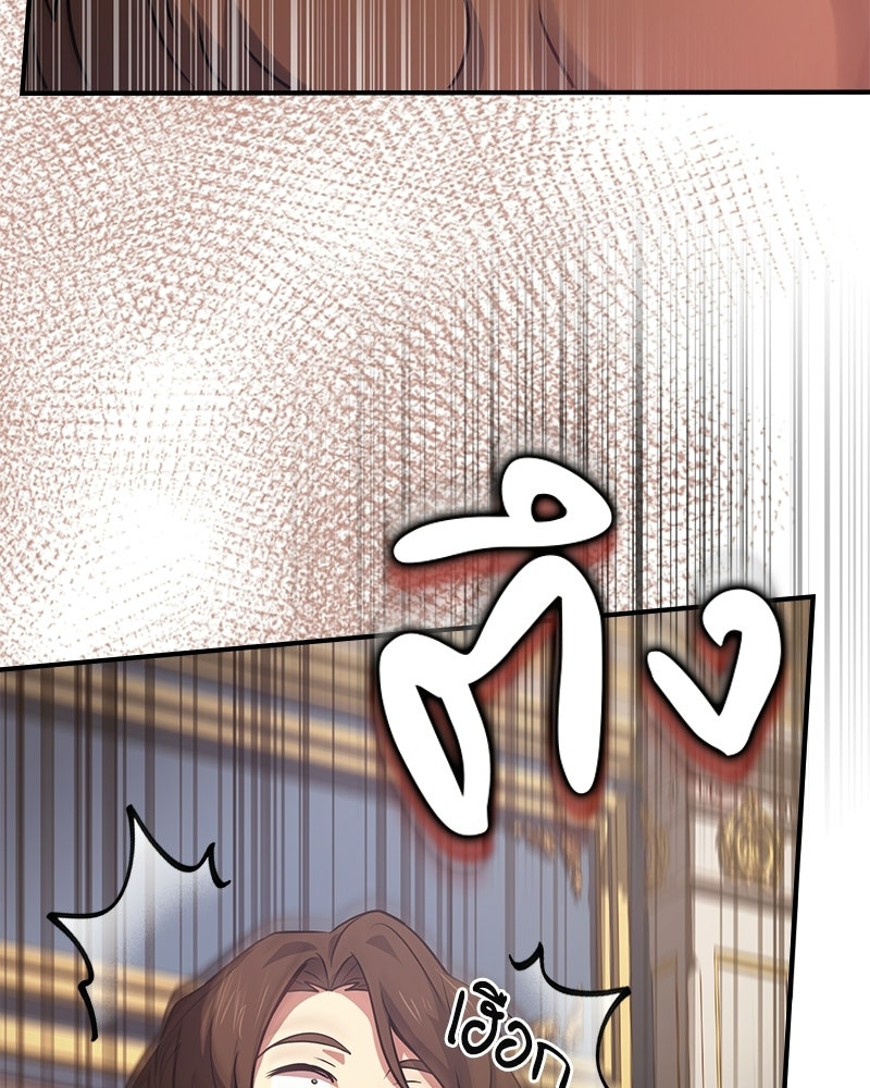 เจ้าชายแผนโบราณ - หน้า 152