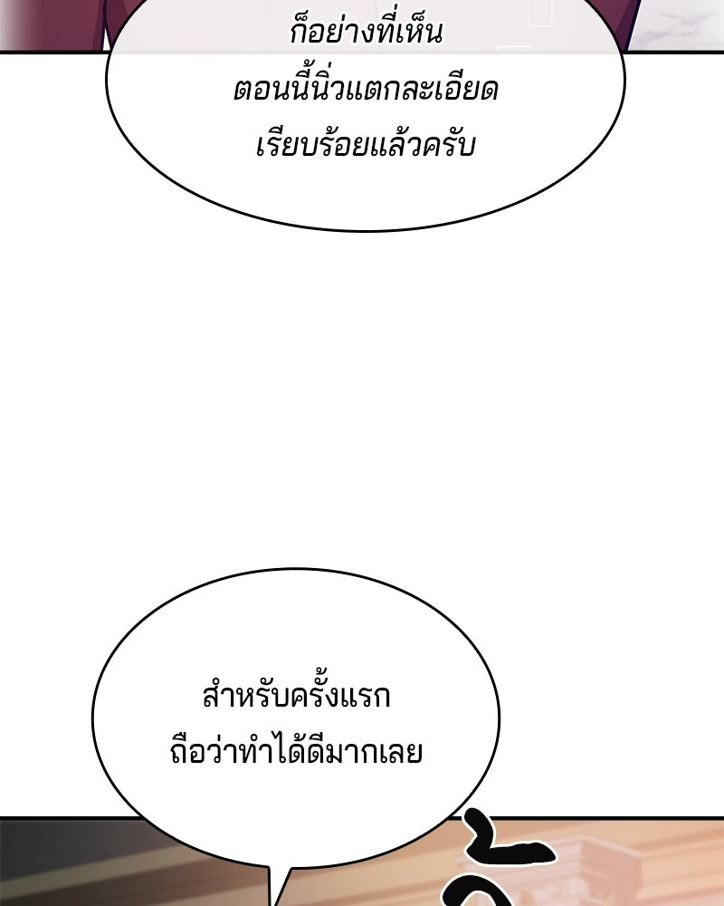 เจ้าชายแผนโบราณ - หน้า 161
