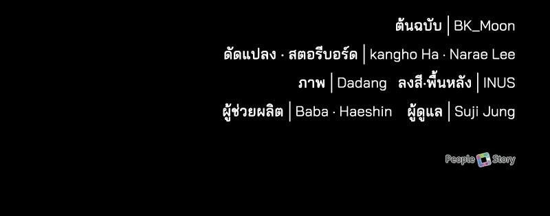 เจ้าชายแผนโบราณ - หน้า 199