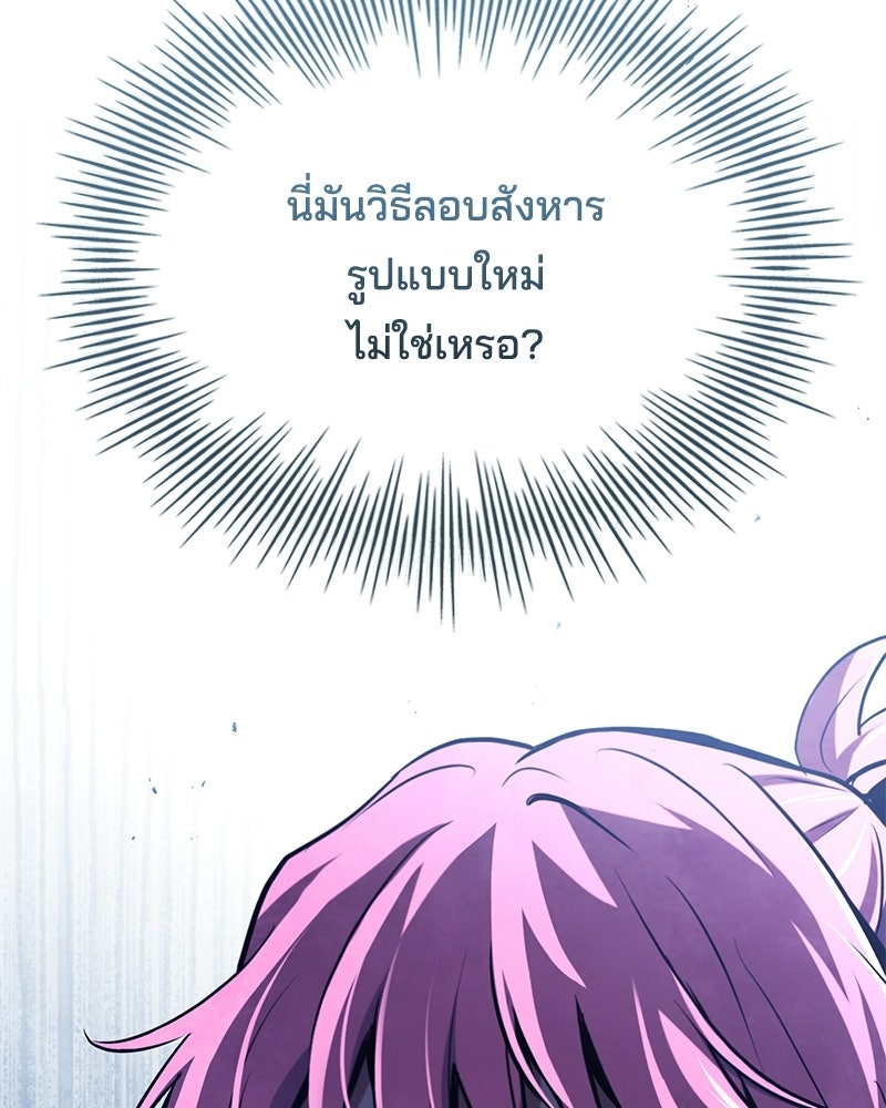 เจ้าชายแผนโบราณ - หน้า 30