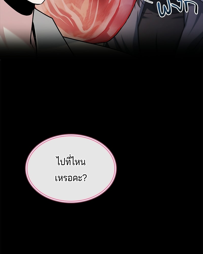 เจ้าชายแผนโบราณ - หน้า 52