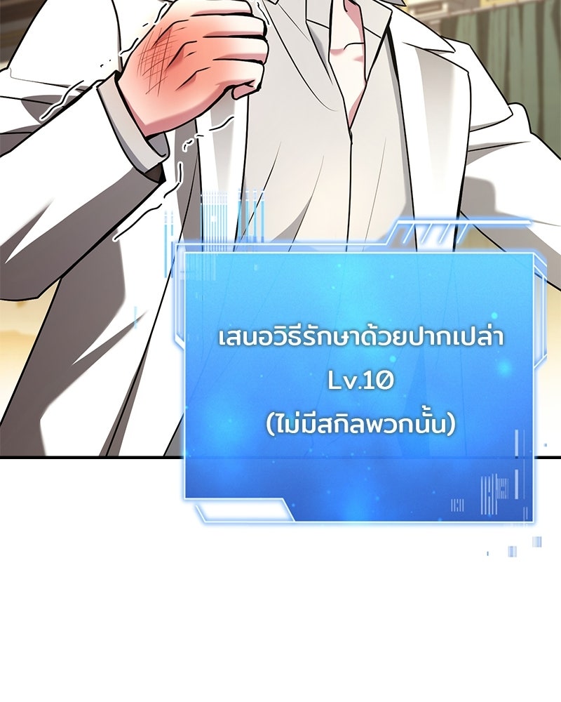 เจ้าชายแผนโบราณ - หน้า 67