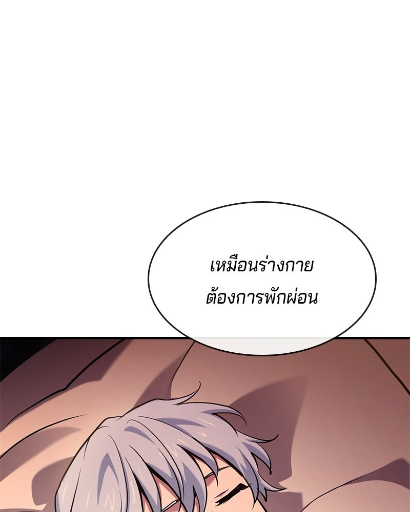 เจ้าชายแผนโบราณ - หน้า 10