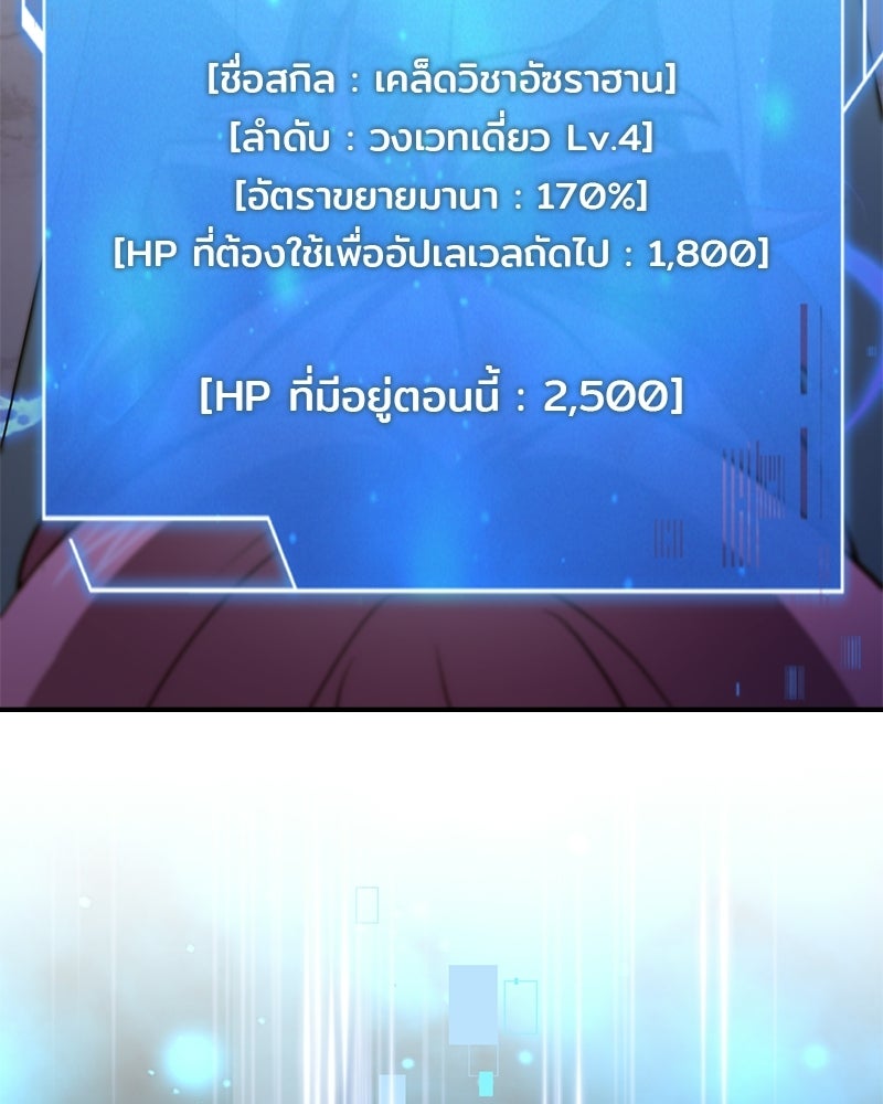 เจ้าชายแผนโบราณ - หน้า 124