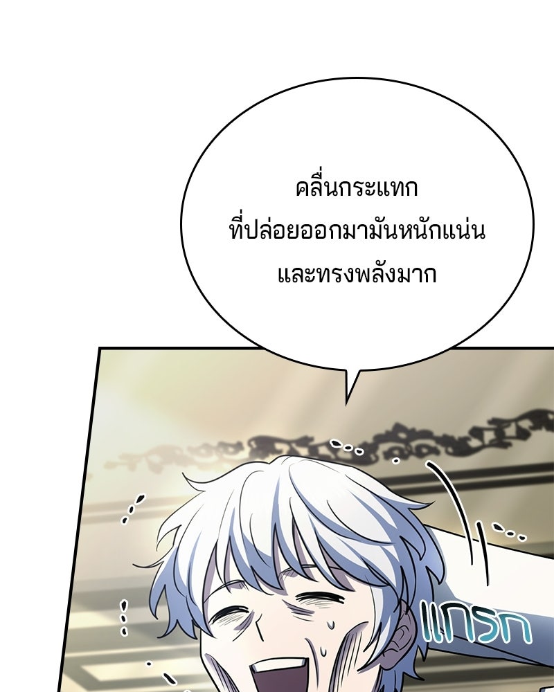 เจ้าชายแผนโบราณ - หน้า 136