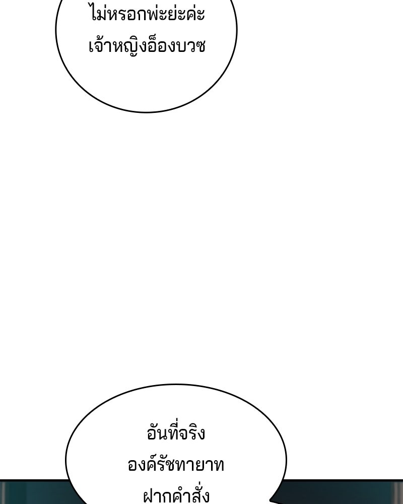 เจ้าชายแผนโบราณ - หน้า 16