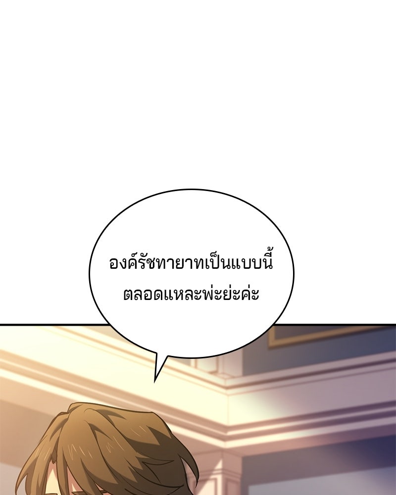เจ้าชายแผนโบราณ - หน้า 23