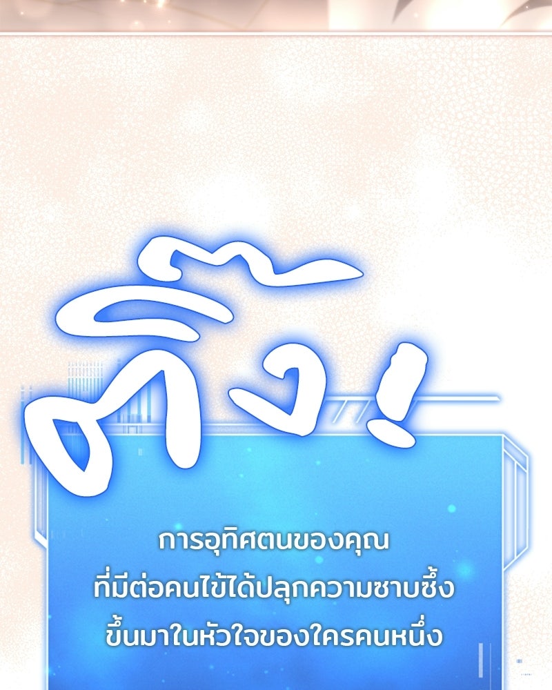 เจ้าชายแผนโบราณ - หน้า 34