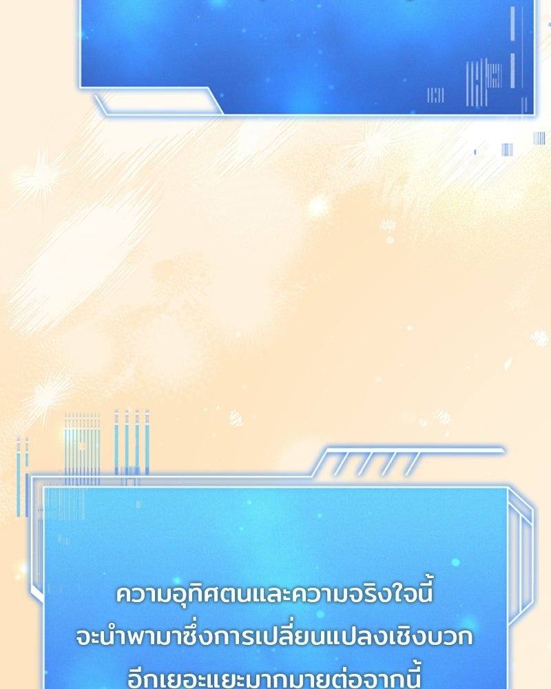 เจ้าชายแผนโบราณ - หน้า 40