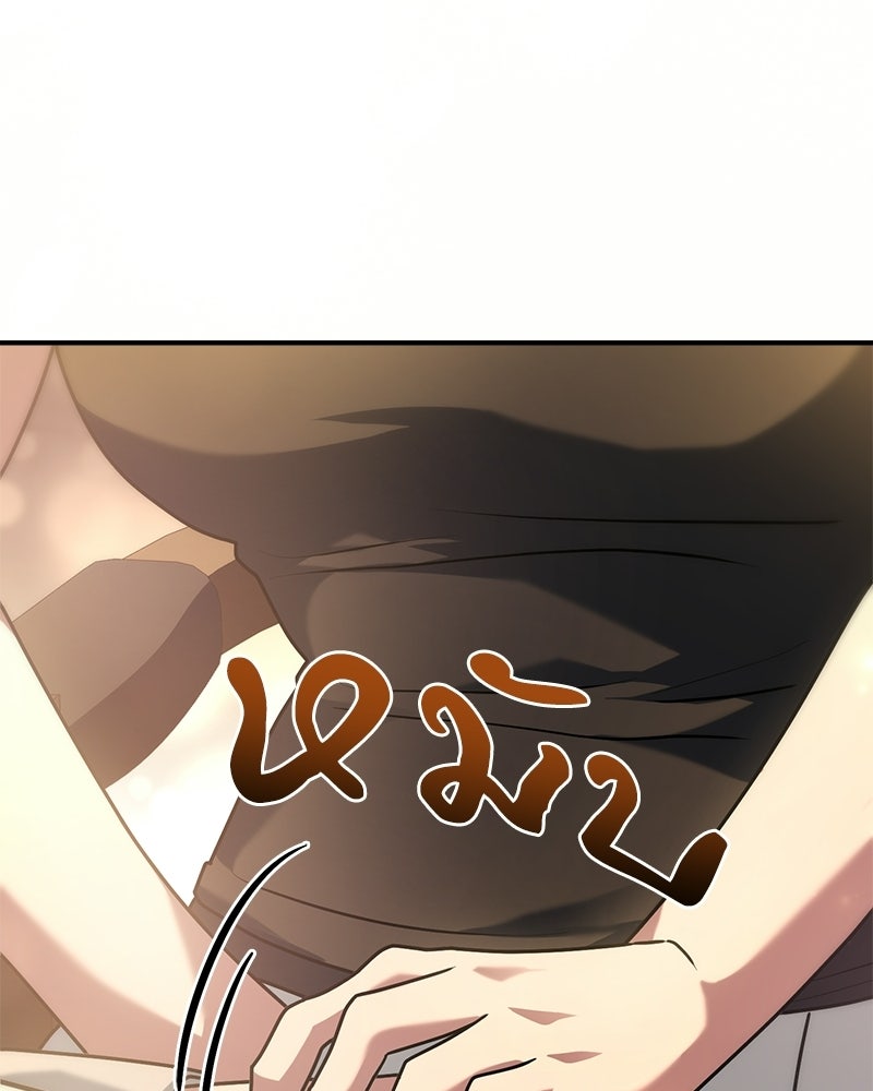 เจ้าชายแผนโบราณ - หน้า 43
