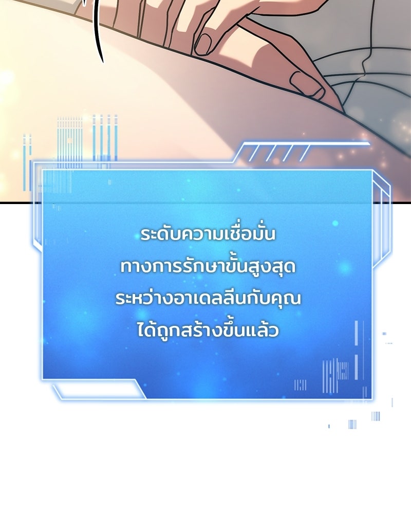 เจ้าชายแผนโบราณ - หน้า 44