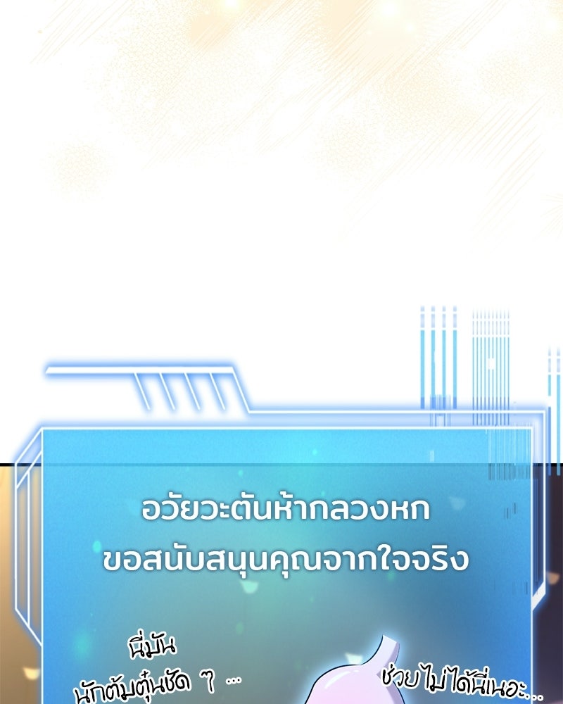 เจ้าชายแผนโบราณ - หน้า 48