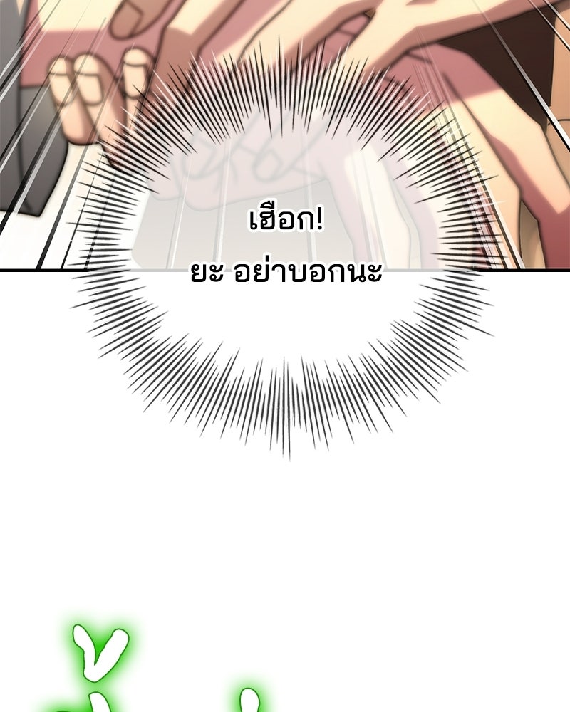 เจ้าชายแผนโบราณ - หน้า 55