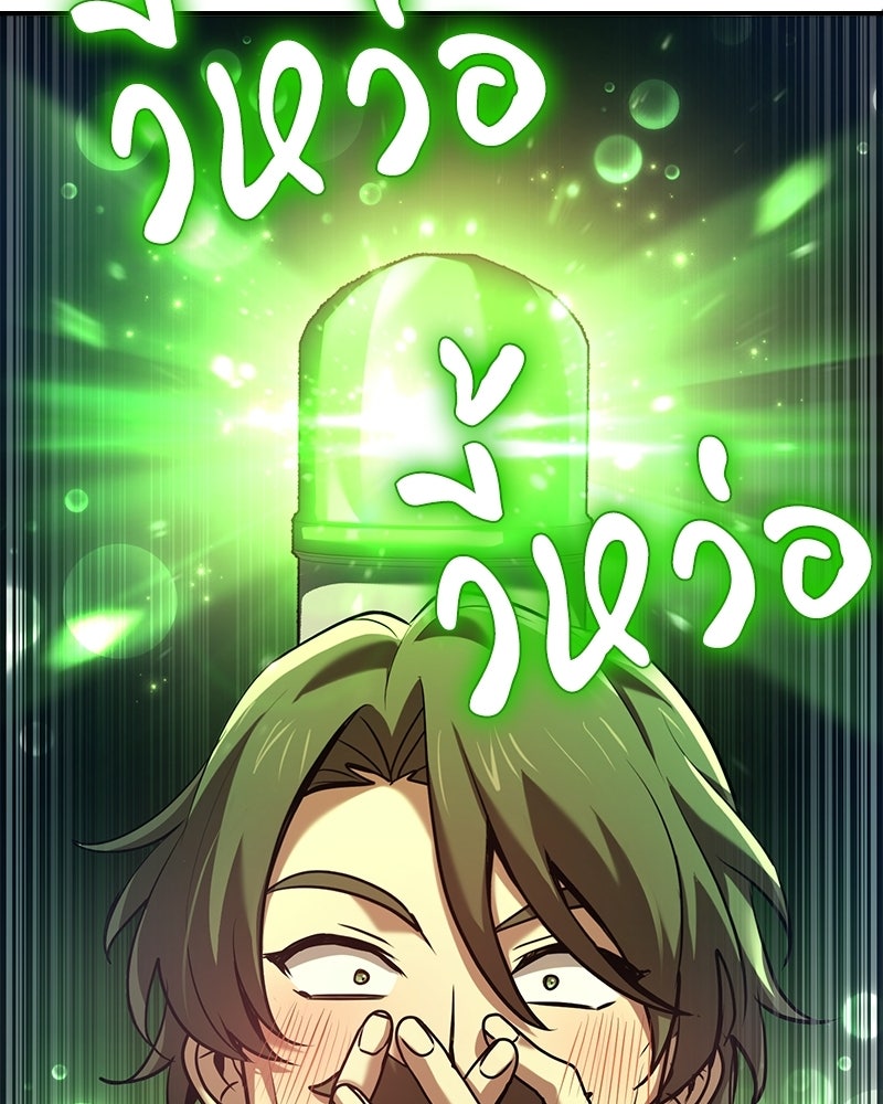 เจ้าชายแผนโบราณ - หน้า 56