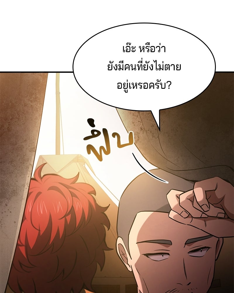 เจ้าชายแผนโบราณ - หน้า 124