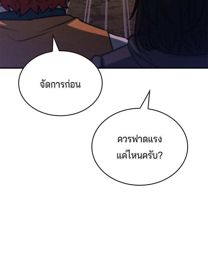 เจ้าชายแผนโบราณ - หน้า 153