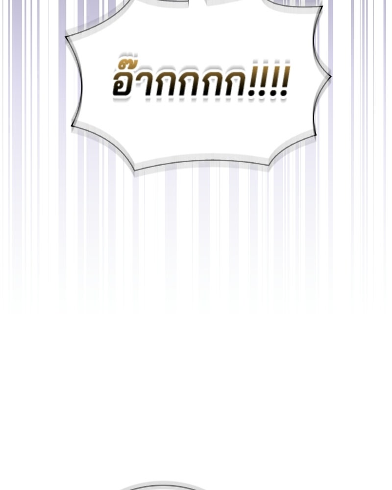 เจ้าชายแผนโบราณ - หน้า 162