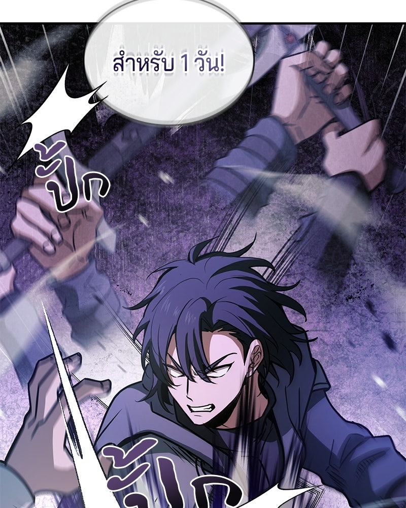 เจ้าชายแผนโบราณ - หน้า 163