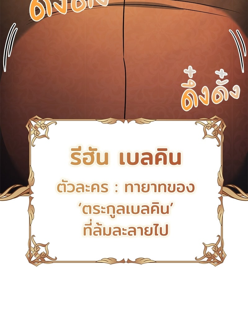เจ้าชายแผนโบราณ - หน้า 17