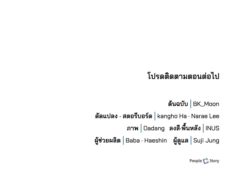 เจ้าชายแผนโบราณ - หน้า 172