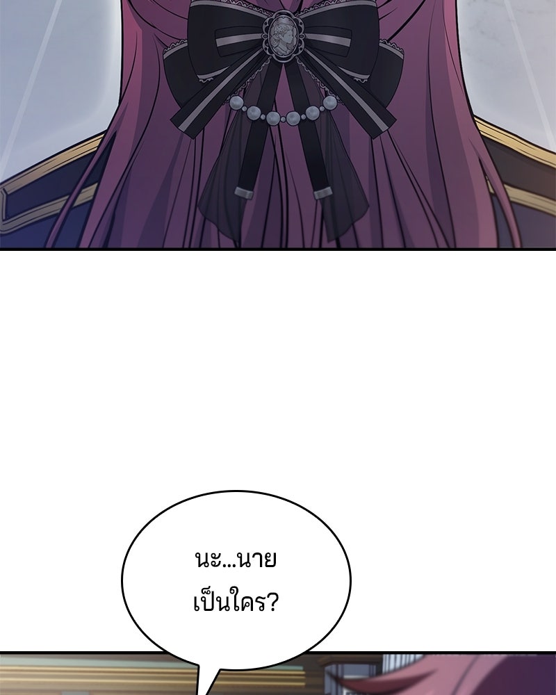 เจ้าชายแผนโบราณ - หน้า 23