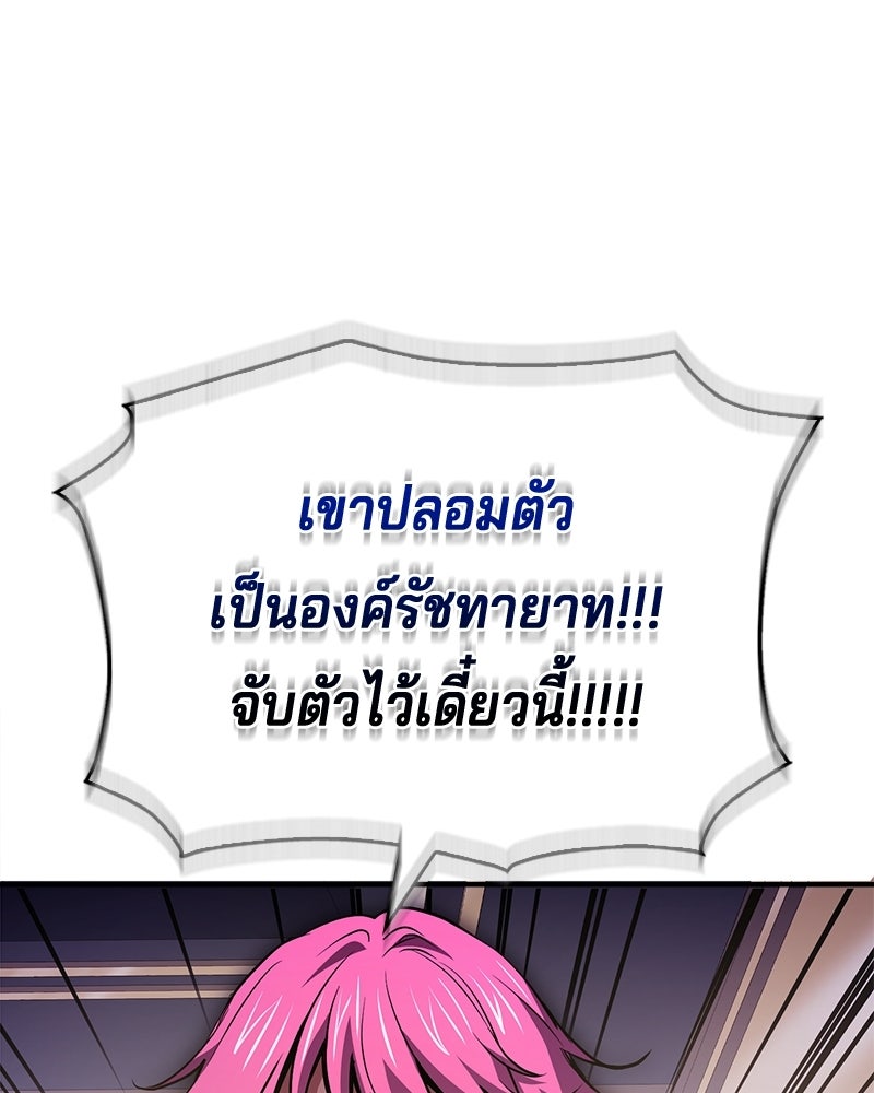เจ้าชายแผนโบราณ - หน้า 28
