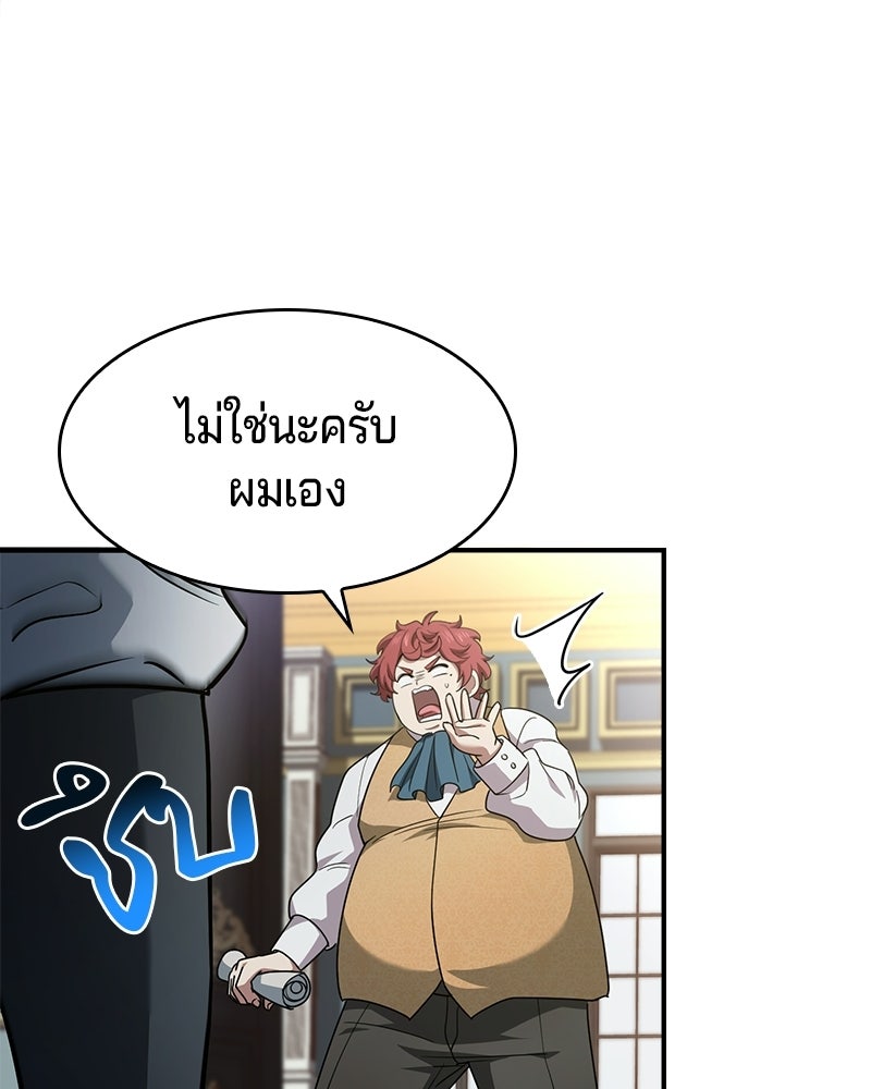 เจ้าชายแผนโบราณ - หน้า 30