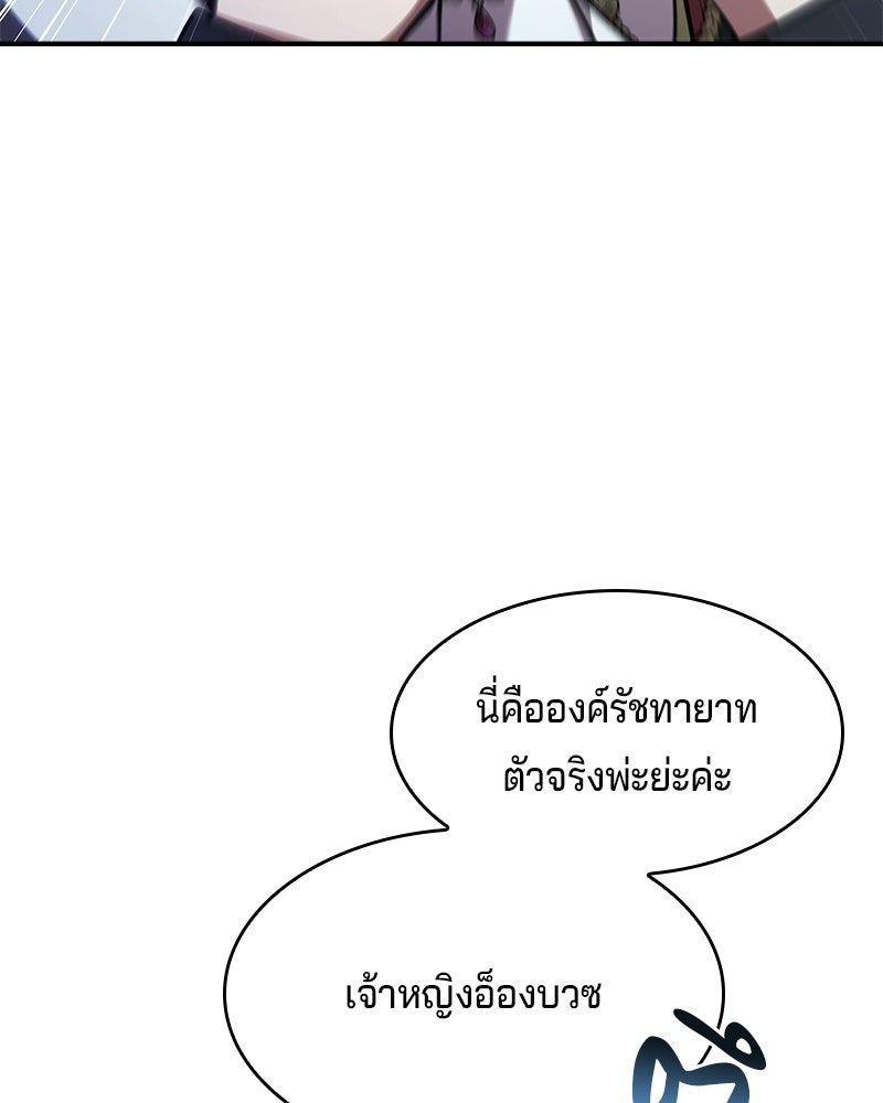 เจ้าชายแผนโบราณ - หน้า 35