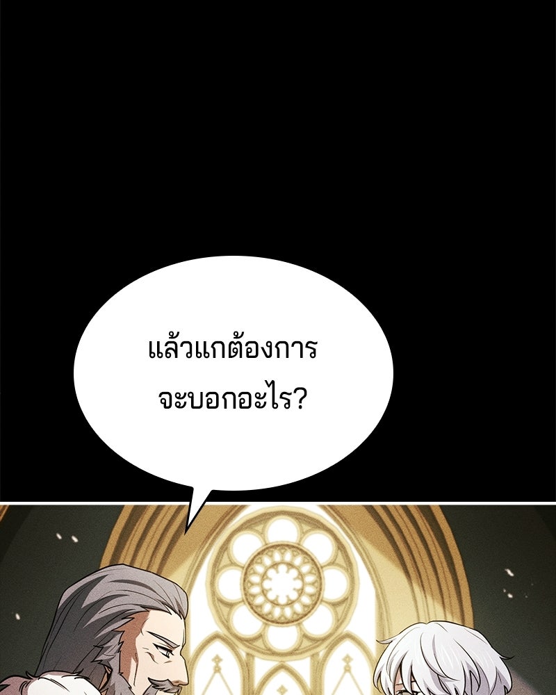เจ้าชายแผนโบราณ - หน้า 49