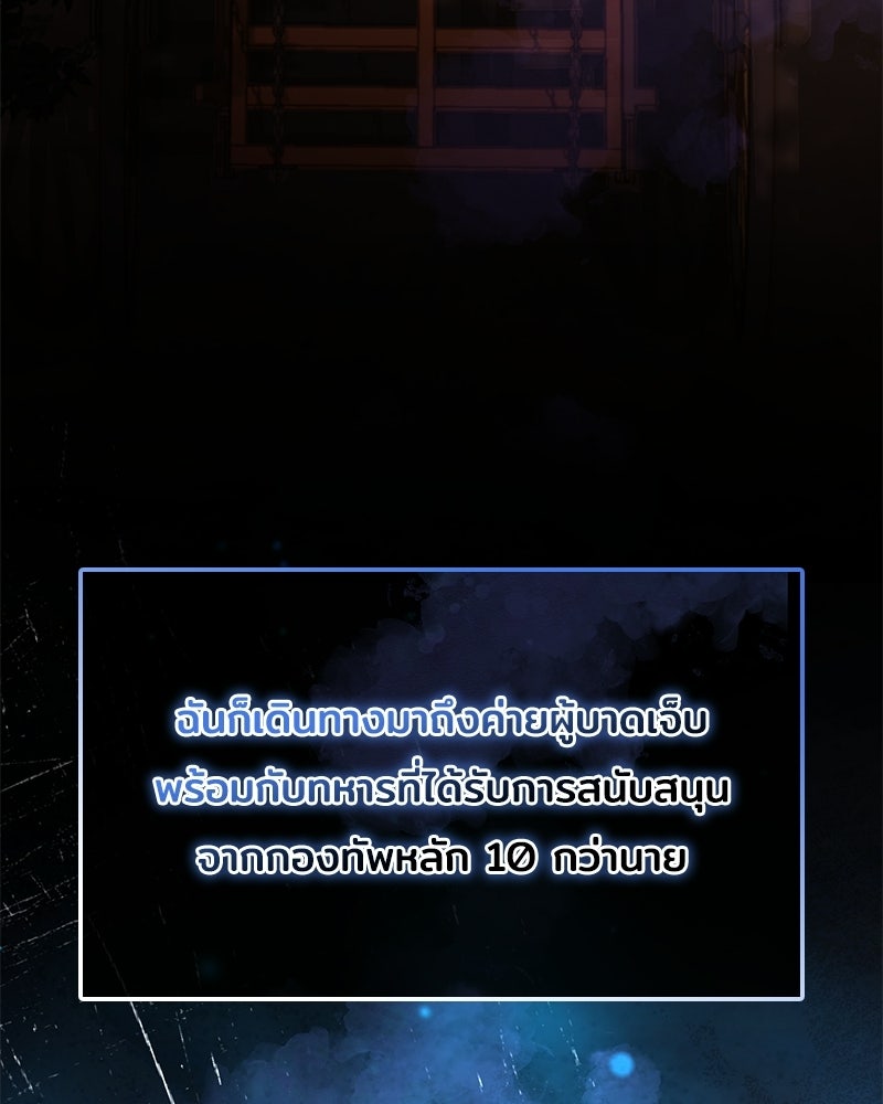เจ้าชายแผนโบราณ - หน้า 94