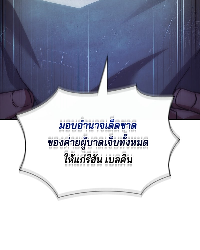 เจ้าชายแผนโบราณ - หน้า 10