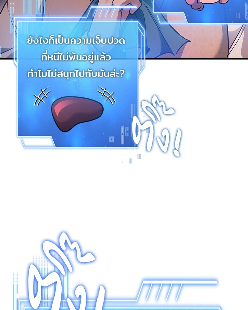 เจ้าชายแผนโบราณ - หน้า 110