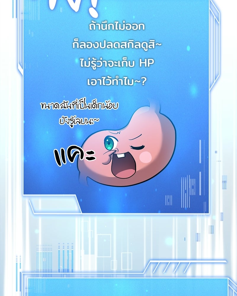 เจ้าชายแผนโบราณ - หน้า 111