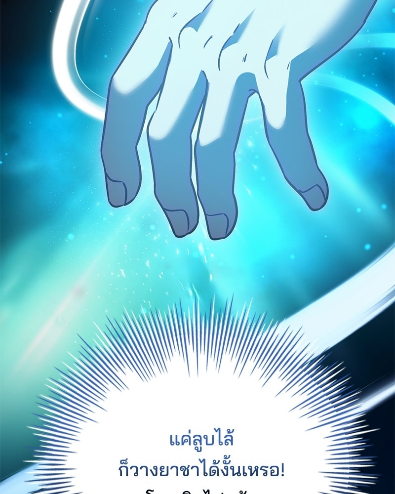 เจ้าชายแผนโบราณ - หน้า 129