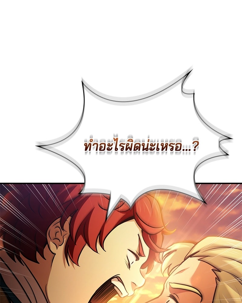 เจ้าชายแผนโบราณ - หน้า 13