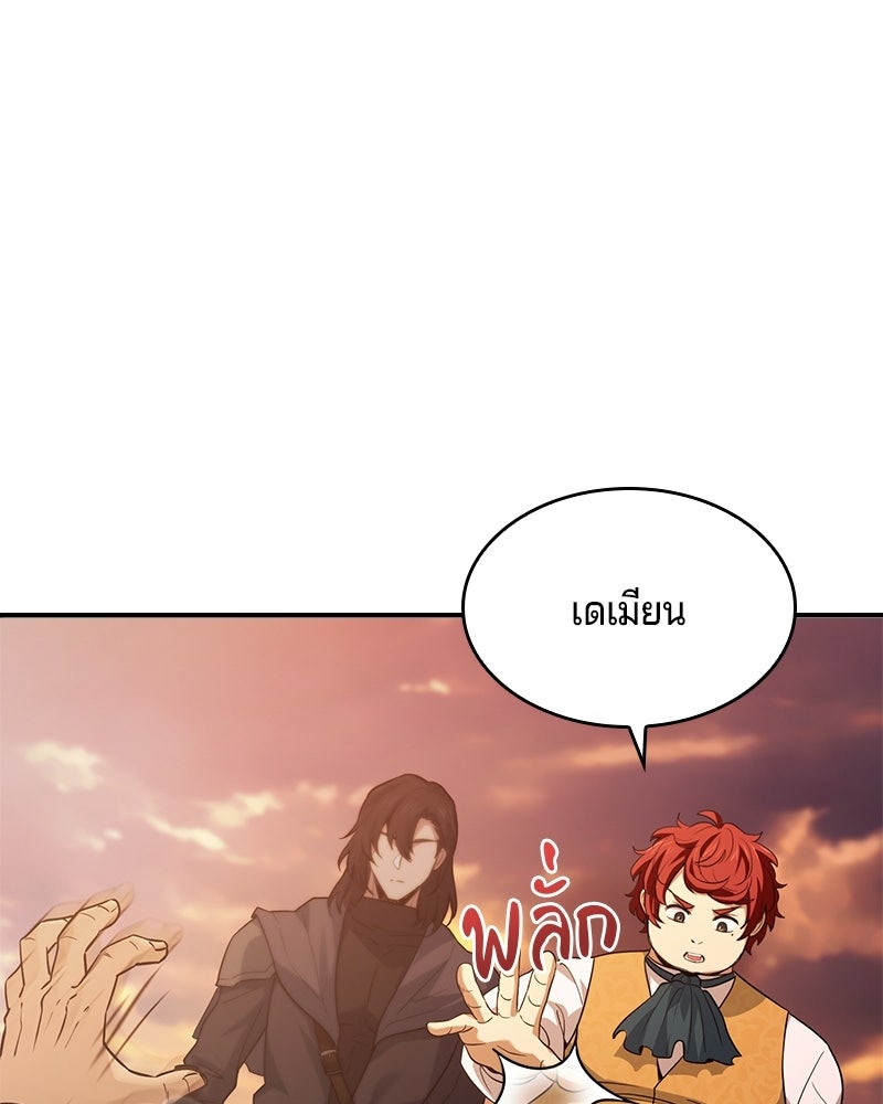 เจ้าชายแผนโบราณ - หน้า 16