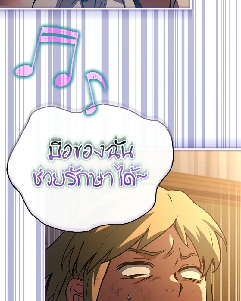เจ้าชายแผนโบราณ - หน้า 162