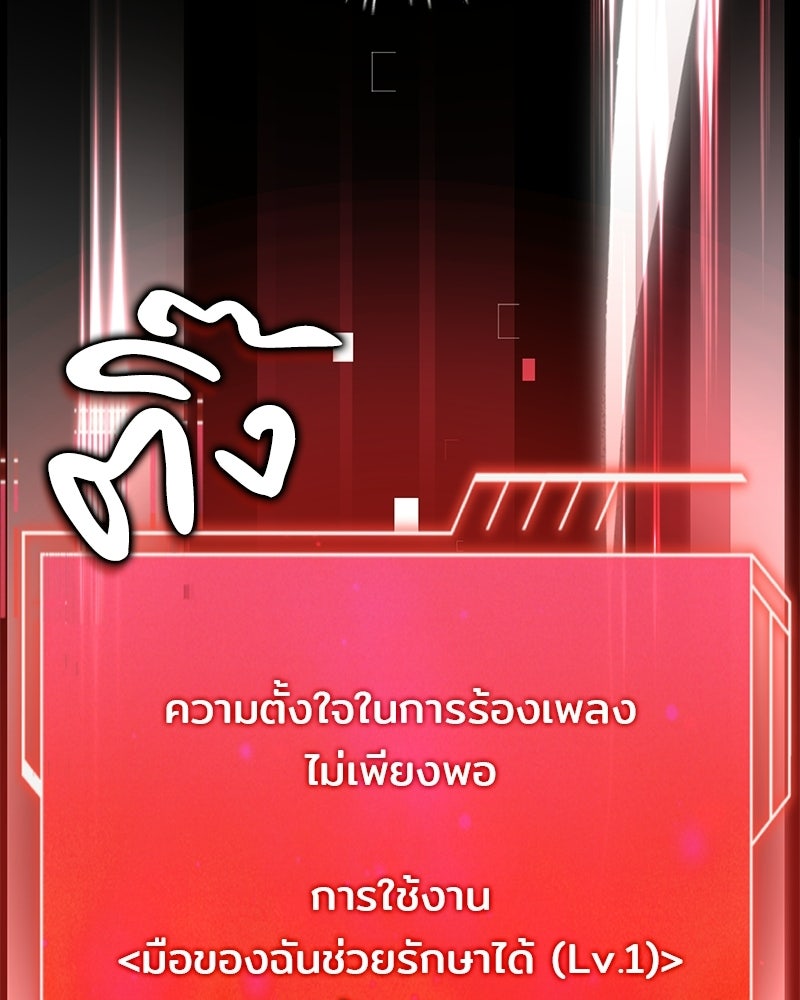 เจ้าชายแผนโบราณ - หน้า 170