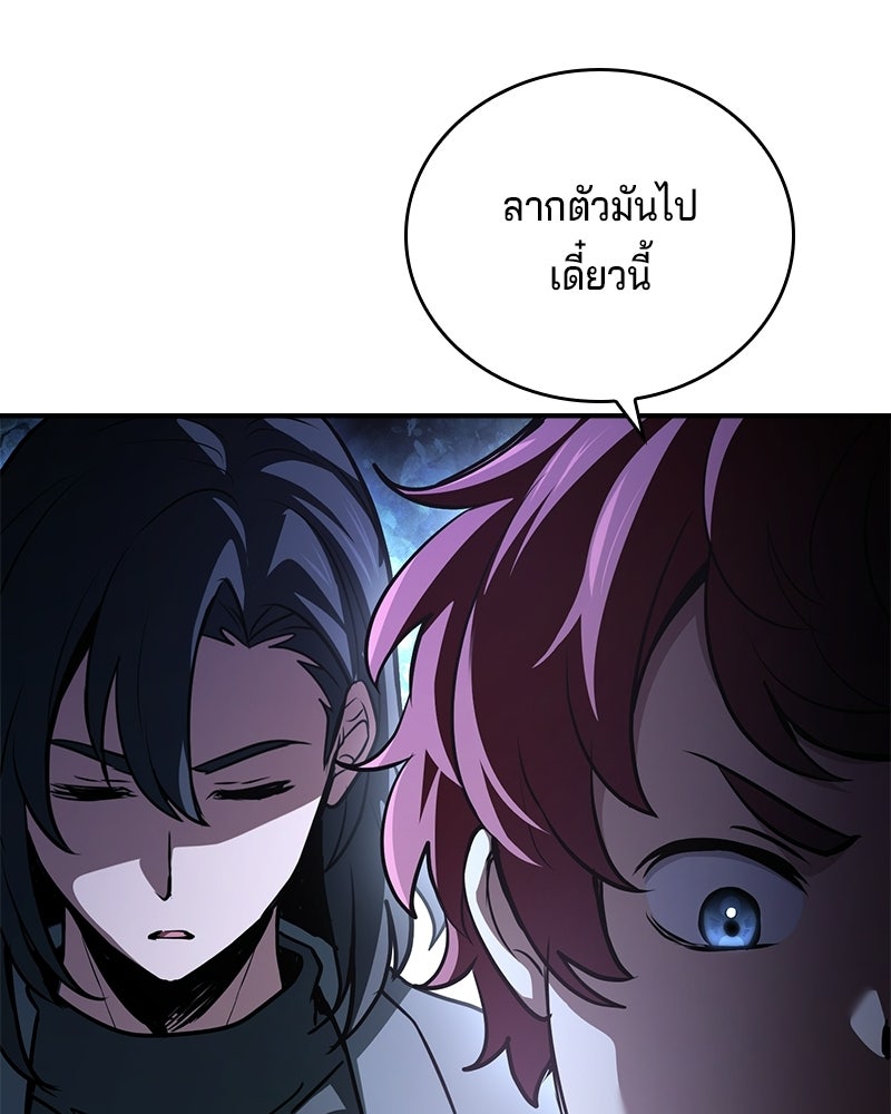 เจ้าชายแผนโบราณ - หน้า 18