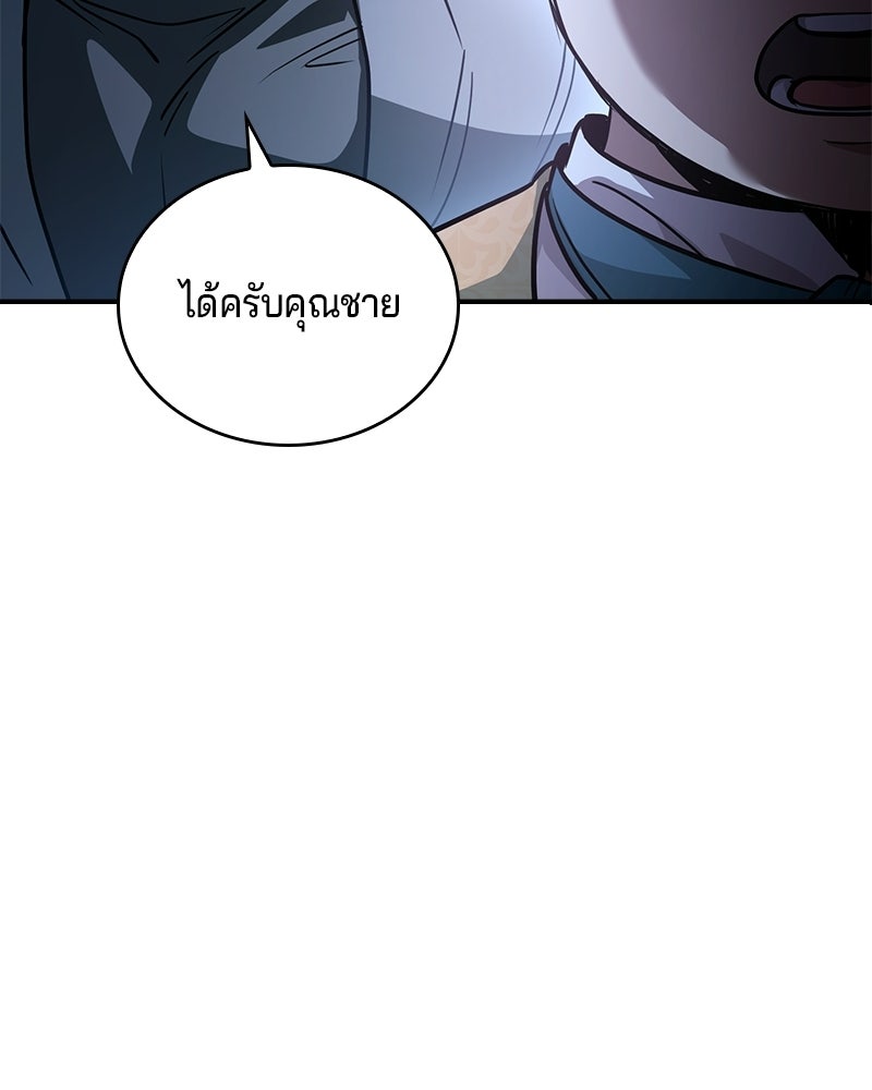 เจ้าชายแผนโบราณ - หน้า 19