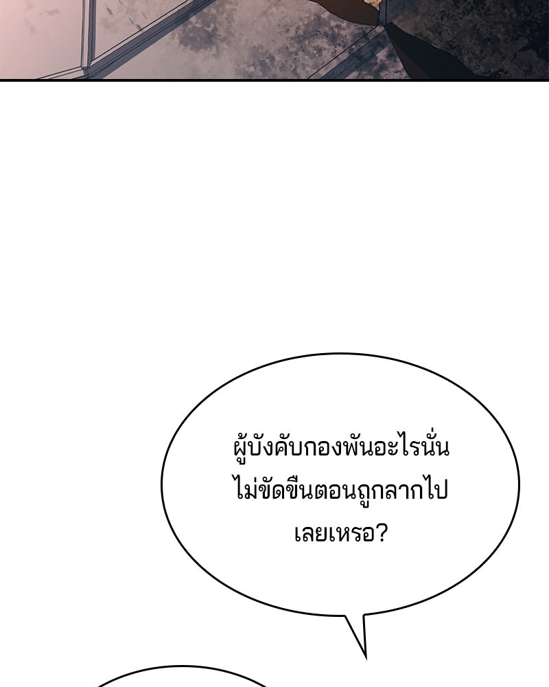 เจ้าชายแผนโบราณ - หน้า 23