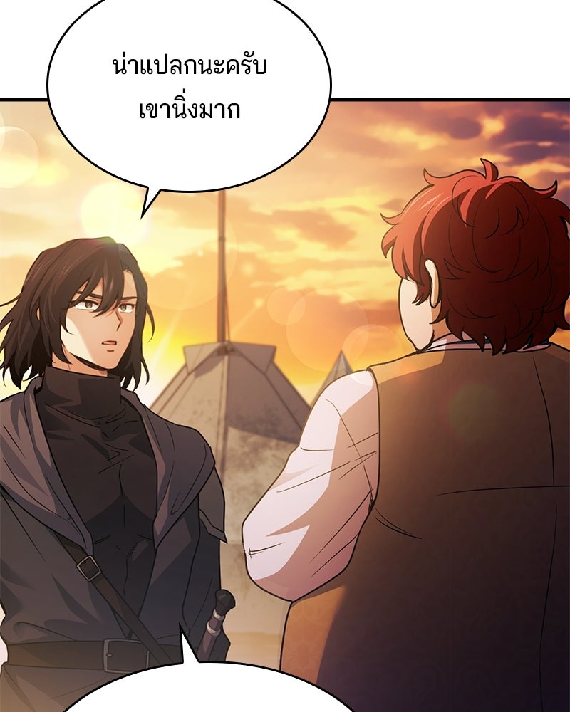 เจ้าชายแผนโบราณ - หน้า 24
