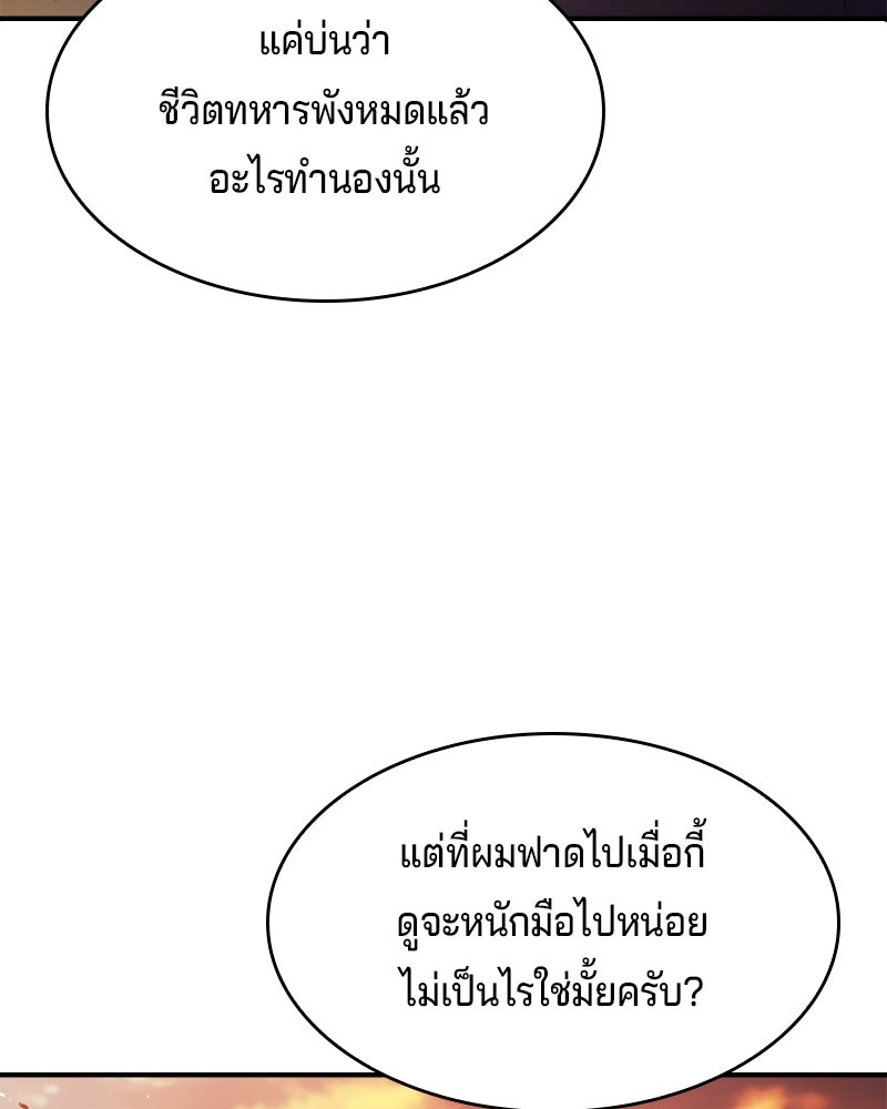 เจ้าชายแผนโบราณ - หน้า 25