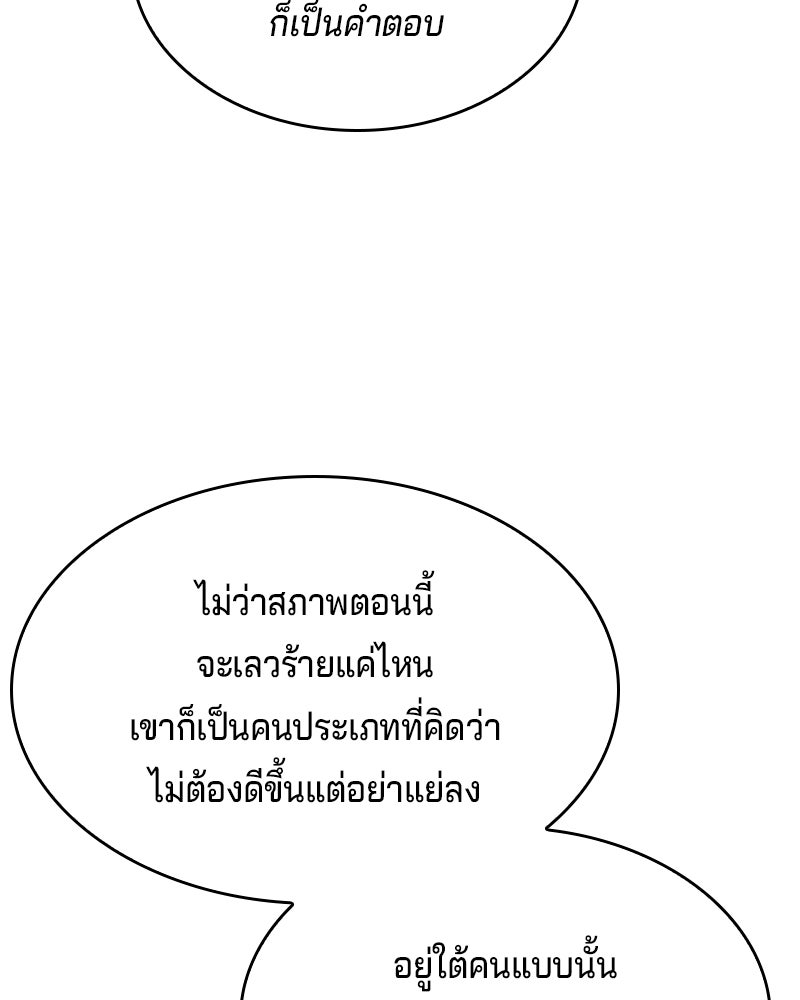 เจ้าชายแผนโบราณ - หน้า 27