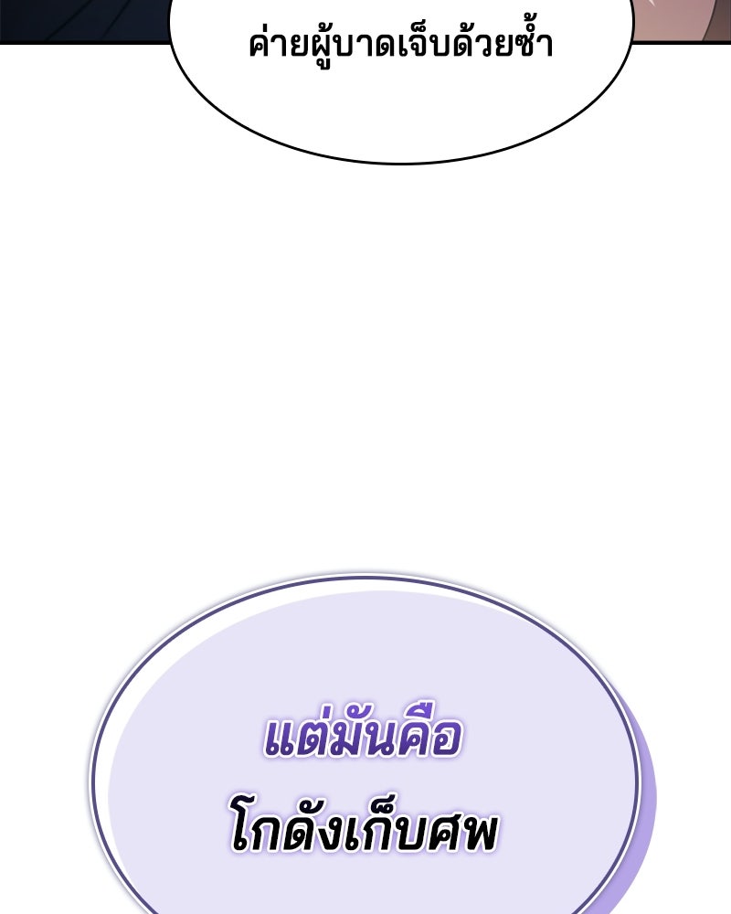 เจ้าชายแผนโบราณ - หน้า 29