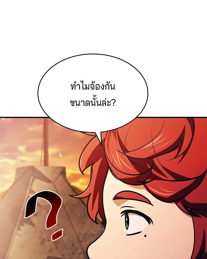 เจ้าชายแผนโบราณ - หน้า 33