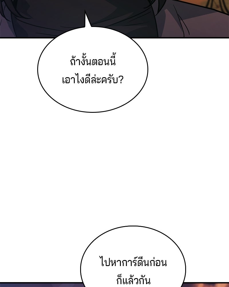 เจ้าชายแผนโบราณ - หน้า 36