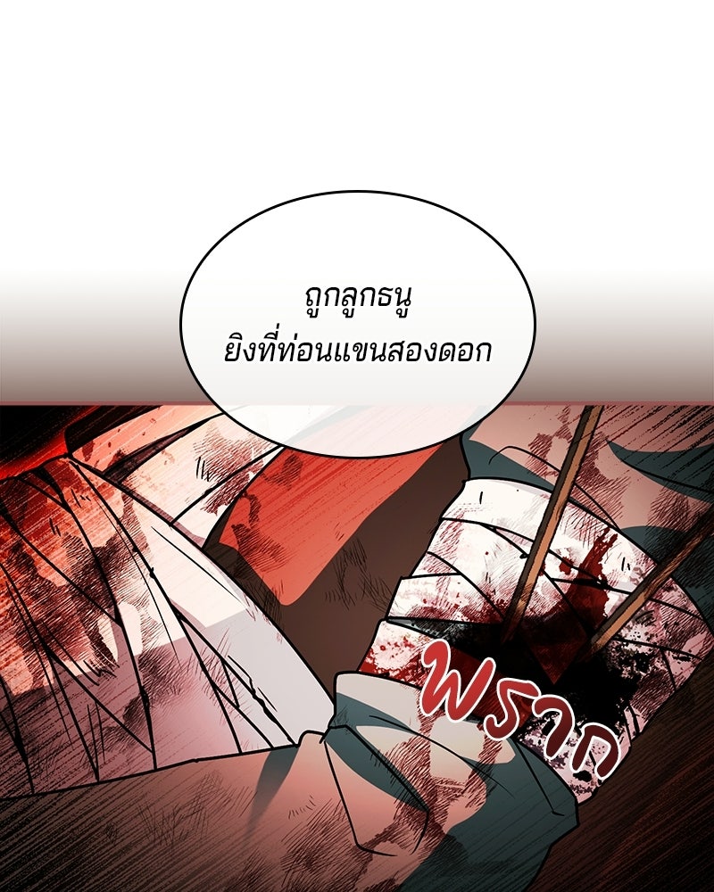 เจ้าชายแผนโบราณ - หน้า 55