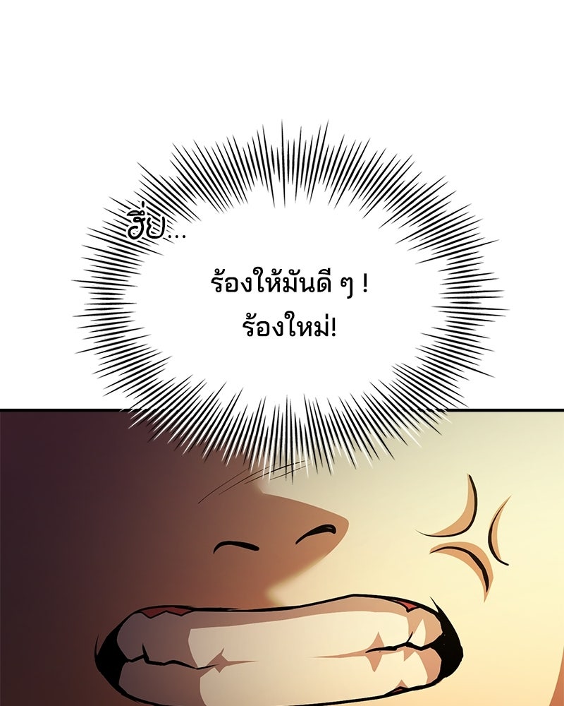 เจ้าชายแผนโบราณ - หน้า 1