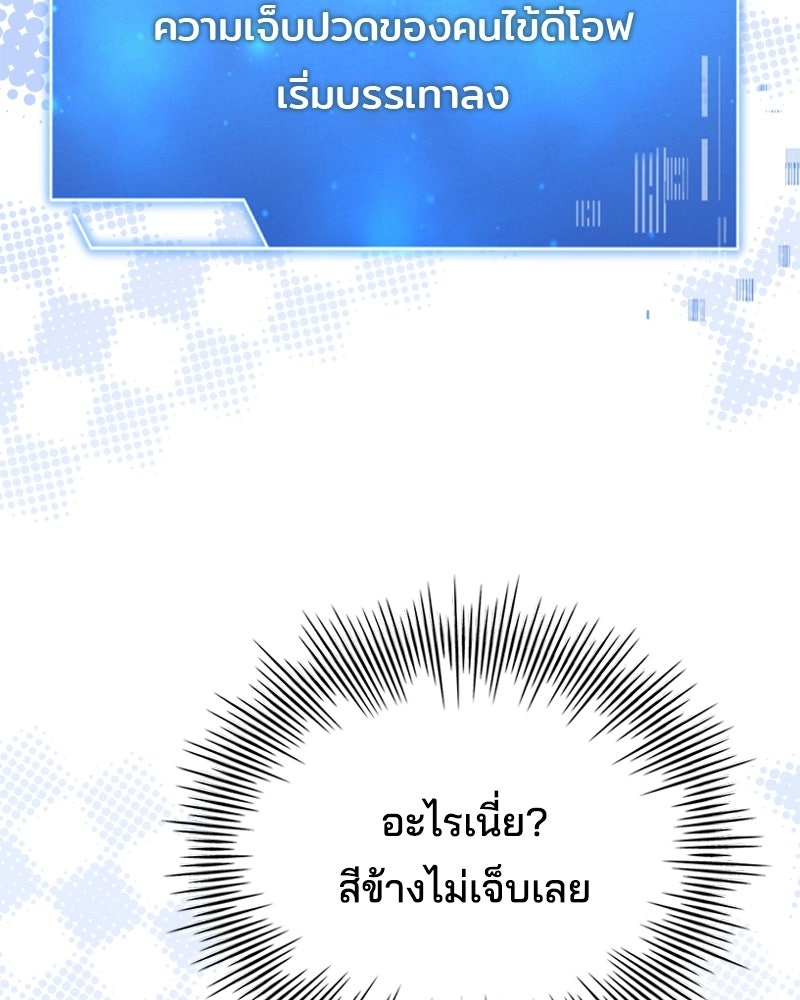 เจ้าชายแผนโบราณ - หน้า 10